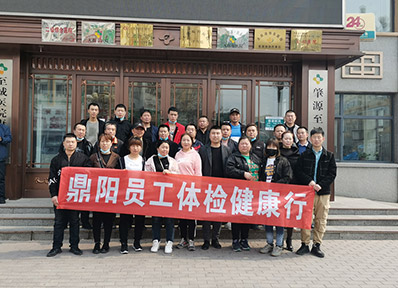 員工風(fēng)采